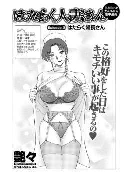 Page 128 of Men's Young Special IKAZUCHI 2011-06 Vol.18