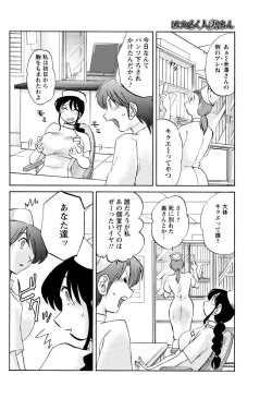 Page 131 of Men's Young Special IKAZUCHI 2011-06 Vol.18