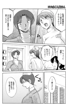 Page 133 of Men's Young Special IKAZUCHI 2011-06 Vol.18