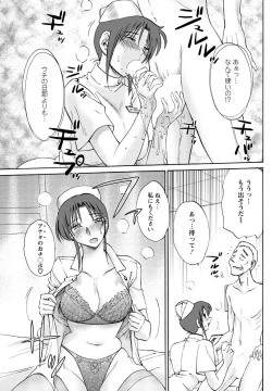 Page 138 of Men's Young Special IKAZUCHI 2011-06 Vol.18