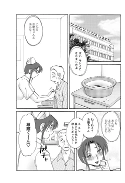 Page 144 of Men's Young Special IKAZUCHI 2011-06 Vol.18