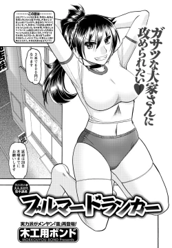Page 148 of Men's Young Special IKAZUCHI 2011-06 Vol.18