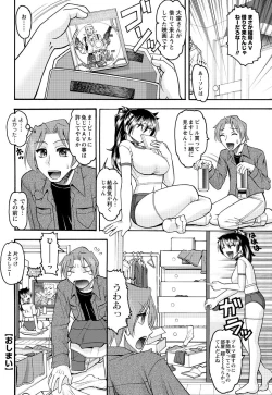 Page 167 of Men's Young Special IKAZUCHI 2011-06 Vol.18