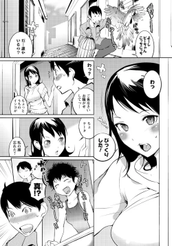 Page 189 of Men's Young Special IKAZUCHI 2011-06 Vol.18