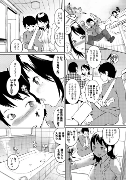 Page 191 of Men's Young Special IKAZUCHI 2011-06 Vol.18