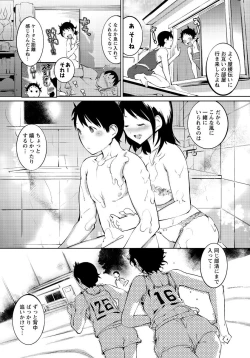 Page 200 of Men's Young Special IKAZUCHI 2011-06 Vol.18