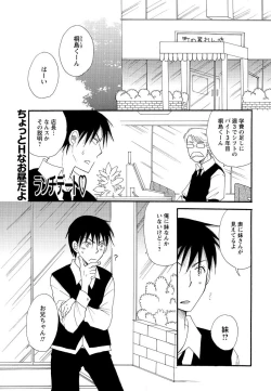 Page 208 of Men's Young Special IKAZUCHI 2011-06 Vol.18