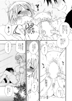 Page 218 of Men's Young Special IKAZUCHI 2011-06 Vol.18