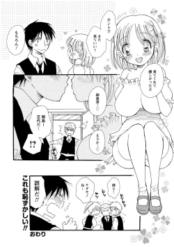 Page 227 of Men's Young Special IKAZUCHI 2011-06 Vol.18