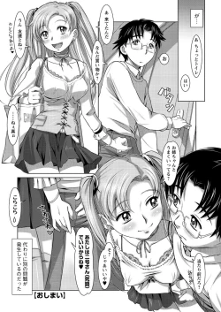 Page 27 of Men's Young Special IKAZUCHI 2011-06 Vol.18