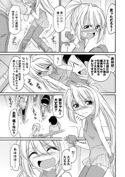 Page 30 of Men's Young Special IKAZUCHI 2011-06 Vol.18