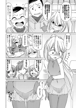 Page 31 of Men's Young Special IKAZUCHI 2011-06 Vol.18