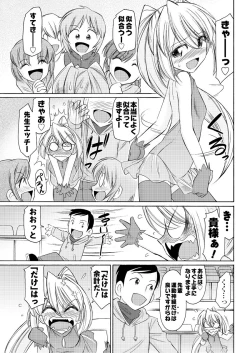 Page 32 of Men's Young Special IKAZUCHI 2011-06 Vol.18