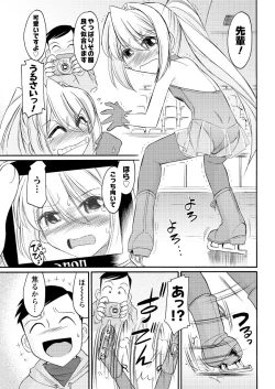 Page 38 of Men's Young Special IKAZUCHI 2011-06 Vol.18