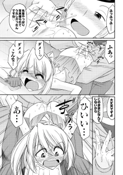 Page 42 of Men's Young Special IKAZUCHI 2011-06 Vol.18