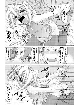 Page 43 of Men's Young Special IKAZUCHI 2011-06 Vol.18