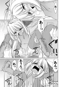 Page 44 of Men's Young Special IKAZUCHI 2011-06 Vol.18