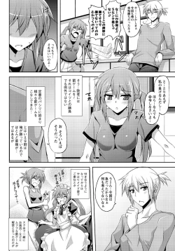 Page 51 of Men's Young Special IKAZUCHI 2011-06 Vol.18