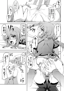 Page 54 of Men's Young Special IKAZUCHI 2011-06 Vol.18
