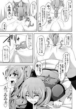 Page 56 of Men's Young Special IKAZUCHI 2011-06 Vol.18