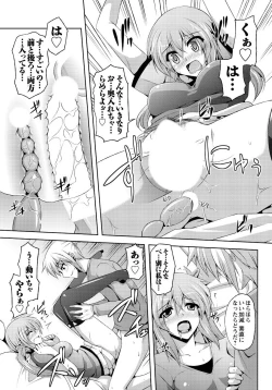 Page 58 of Men's Young Special IKAZUCHI 2011-06 Vol.18