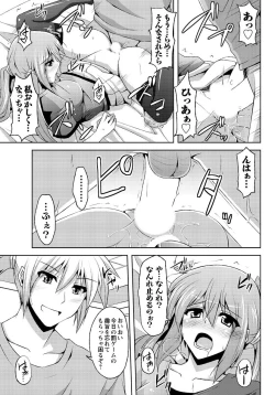 Page 60 of Men's Young Special IKAZUCHI 2011-06 Vol.18