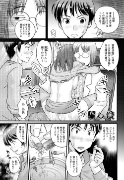 Page 68 of Men's Young Special IKAZUCHI 2011-06 Vol.18