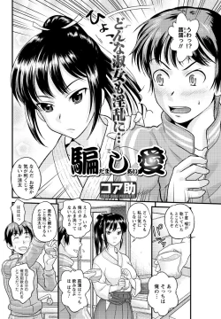 Page 69 of Men's Young Special IKAZUCHI 2011-06 Vol.18