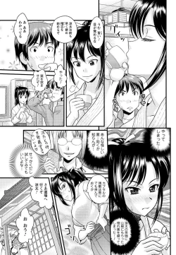 Page 70 of Men's Young Special IKAZUCHI 2011-06 Vol.18