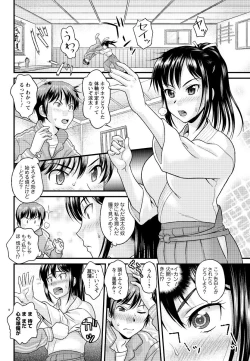 Page 71 of Men's Young Special IKAZUCHI 2011-06 Vol.18