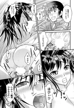 Page 84 of Men's Young Special IKAZUCHI 2011-06 Vol.18