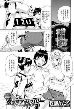 Page 88 of Men's Young Special IKAZUCHI 2011-06 Vol.18