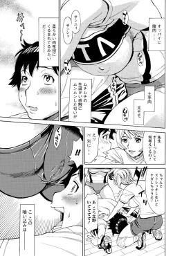 Page 92 of Men's Young Special IKAZUCHI 2011-06 Vol.18