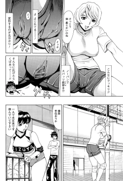 Page 93 of Men's Young Special IKAZUCHI 2011-06 Vol.18
