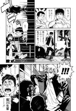 Page 102 of COMIC Momohime 2003-03