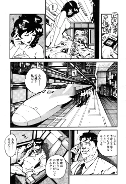 Page 104 of COMIC Momohime 2003-03