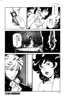 Page 105 of COMIC Momohime 2003-03