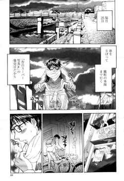 Page 106 of COMIC Momohime 2003-03