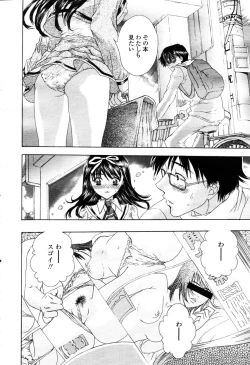 Page 111 of COMIC Momohime 2003-03