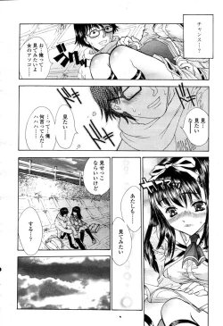 Page 113 of COMIC Momohime 2003-03