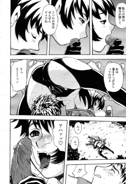 Page 133 of COMIC Momohime 2003-03