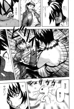 Page 138 of COMIC Momohime 2003-03