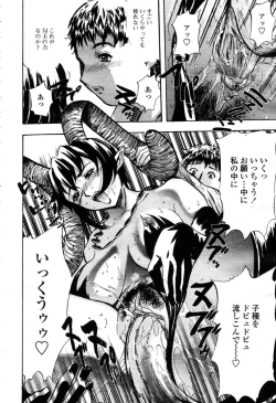 Page 141 of COMIC Momohime 2003-03