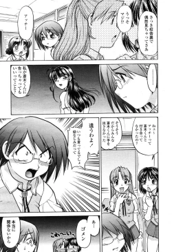 Page 182 of COMIC Momohime 2003-03