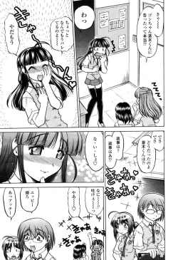 Page 184 of COMIC Momohime 2003-03