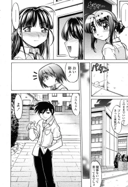 Page 185 of COMIC Momohime 2003-03