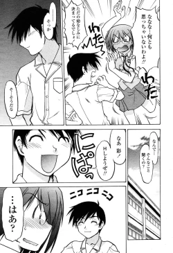 Page 188 of COMIC Momohime 2003-03