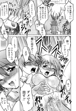 Page 196 of COMIC Momohime 2003-03