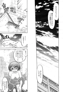 Page 198 of COMIC Momohime 2003-03