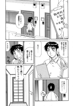 Page 200 of COMIC Momohime 2003-03